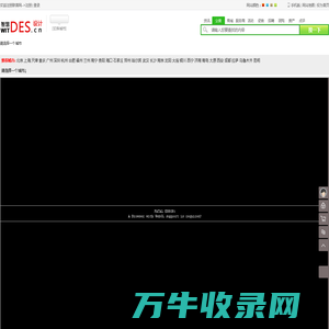 设计网