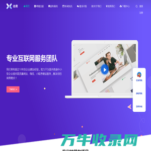 株洲络需科技有限公司：致力于解决企业网站建设