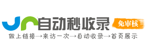 收录网，收录生活美好，分享人生智慧，探索未知世界